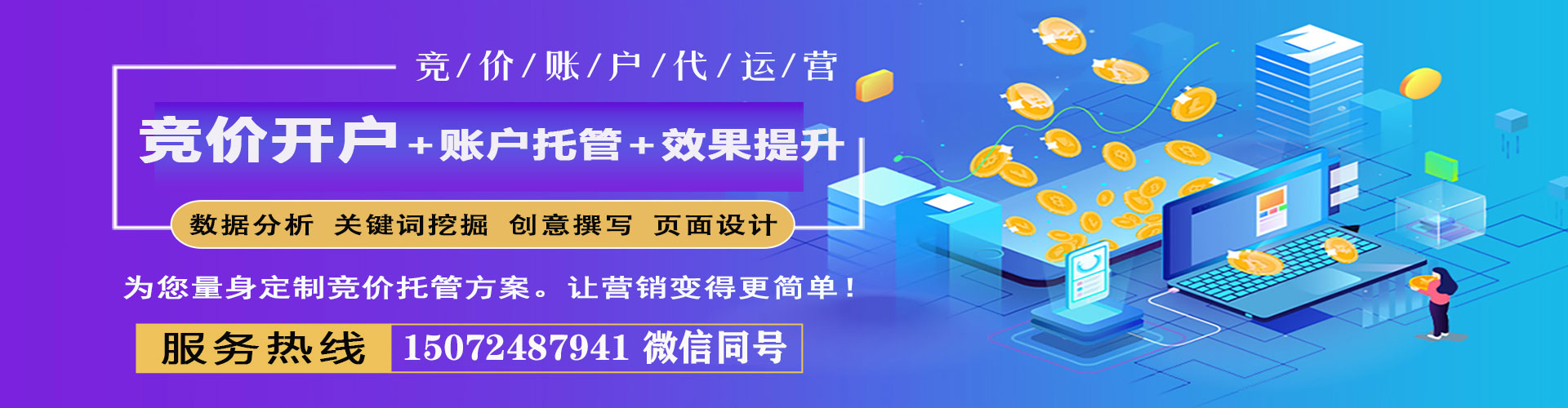 昭化百度竞价赚钱