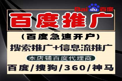 从零开始：百度竞价开户全程指导